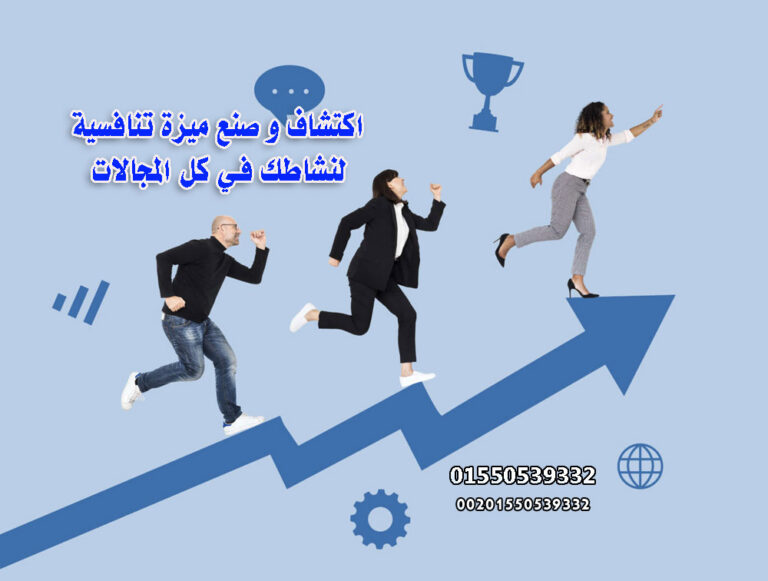 لماذا تنفق الشركات آلاف الدولارات على التسويق ثم لا تحقق النمو الذي تستحقه؟