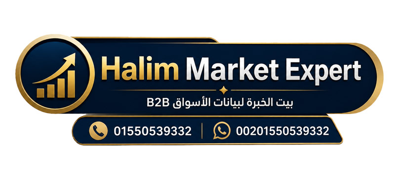 حليم بيت الخبرة لبيانات الأسواق العربية والعالمية