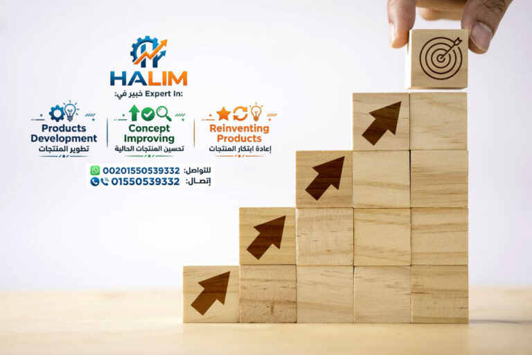 Product-Development- تطوير المنتجات - تحسين المنتجات