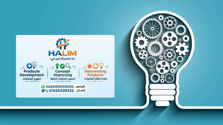 استراتيجيات تحسين و تطوير إعادة ابتكار المنتجات وتحديثها