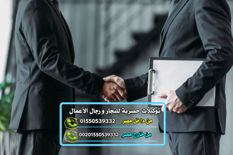 للاتصال بنا 01550539332 من داخل مصر 00201550539332 من خارج مصر رابط مباشر للواتساب .. https://wa.me/201550539332 ربما تبحث بين الأغصان عما لا يظهر إلا فـي الجذور