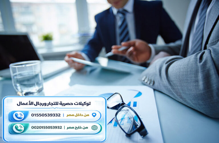 خدماتنا الشاملة كوسيط توكيلات تجارية ربط المصانع بالموزعين والتجار في مختلف أنحاء العالم