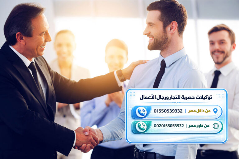 من نحن حليم للتوكيلات التجارية شريكك الأول للتوكيلات التجارية الحصرية في الشرق الأوسط وأفريقيا