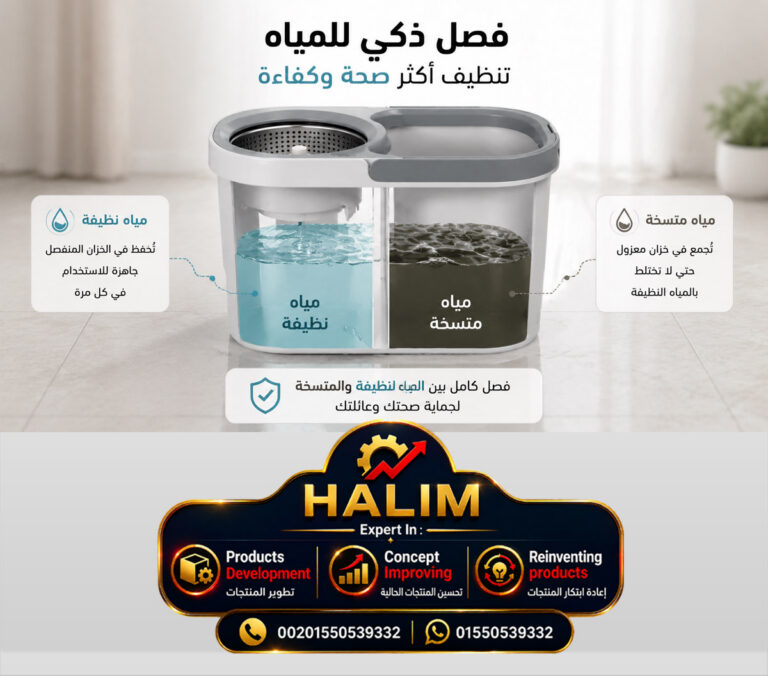 نظام الفصل الذكي للمياه Smart Water Separation System   ابتكار يعيد تعريف الصحة والنظافة المنزلية