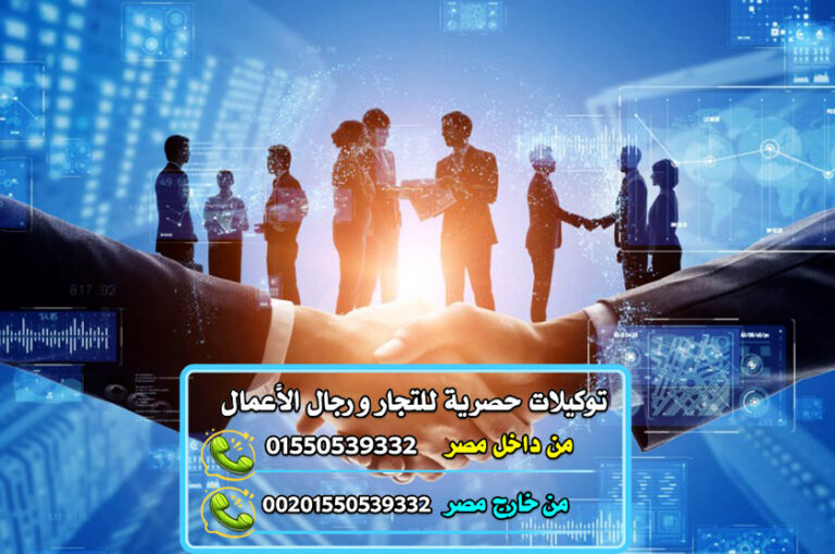 وسيط توكيلات تجارية في السعودية بين المصانع والموزعين وسيط توكيلات تجارية في السعودية