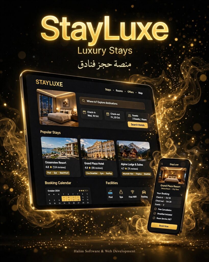 نموذج من أعمالنا تصميم وتطوير منصة StayLuxe لحجز الفنادق الفاخرة 
