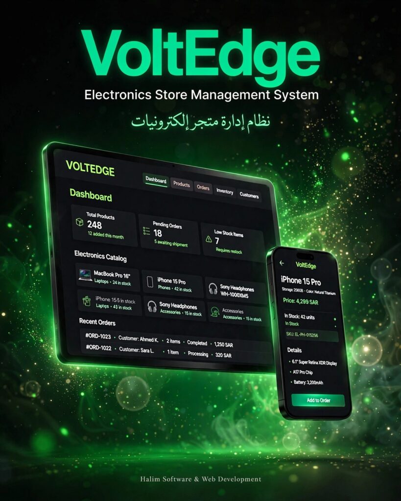 نموذج من أعمالنا - تصميم وتطوير نظام إدارة متجر إلكترونيات VoltEdge