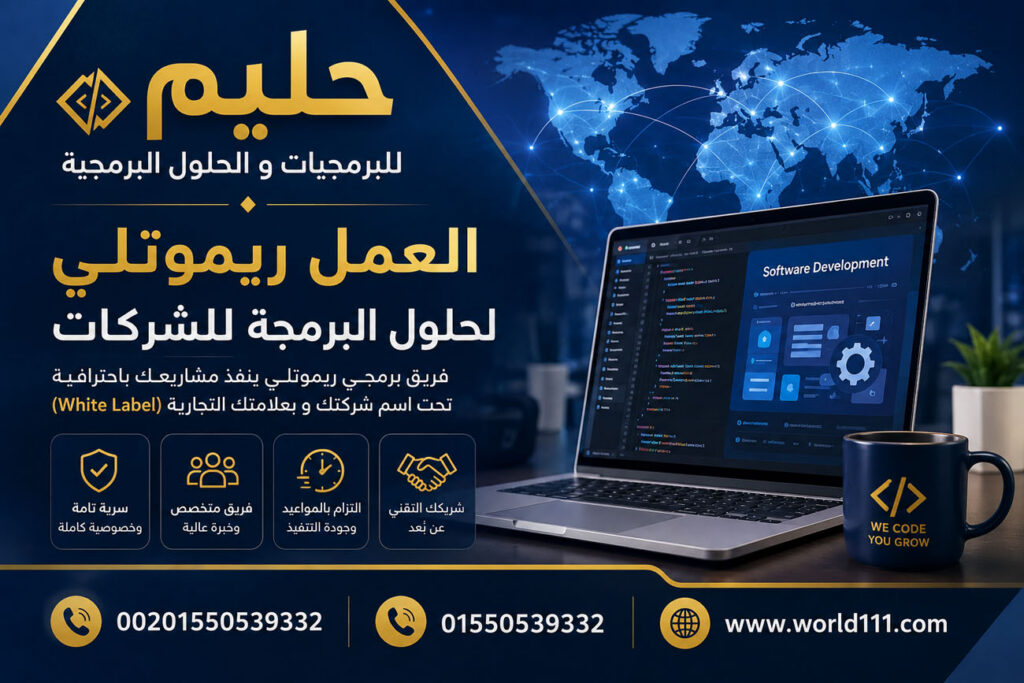 Remote Software Development Services White Label Outsourcing Partner for Software Companies Worldwide