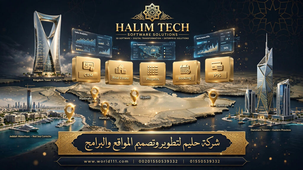 شركة برامج في السعودية الرياض جدة الدمام - برامج حسب الطلب