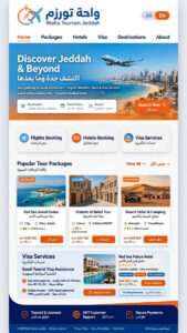 نموذج أعمال إنشاء موقع شركة سياحة وسفر – مشروع شركة واحة السياحة – جدة